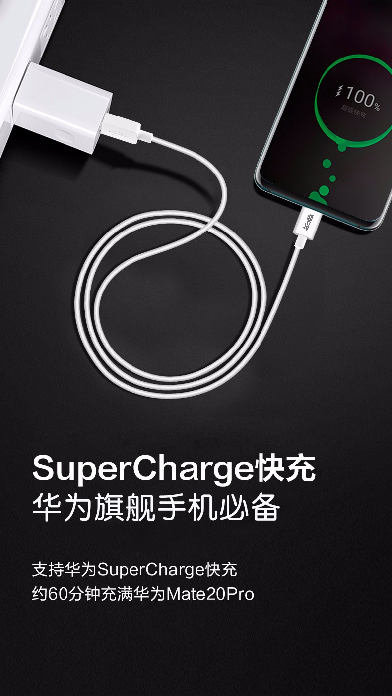 金威澎 VD27 5A超級(jí)快充數(shù)據(jù)線