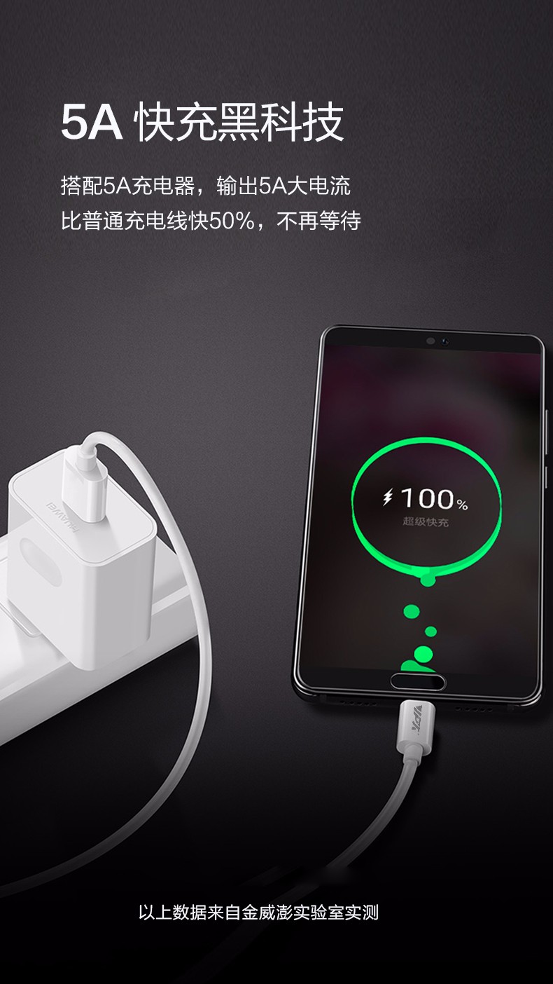 金威澎 VD27 5A超級(jí)快充數(shù)據(jù)線
