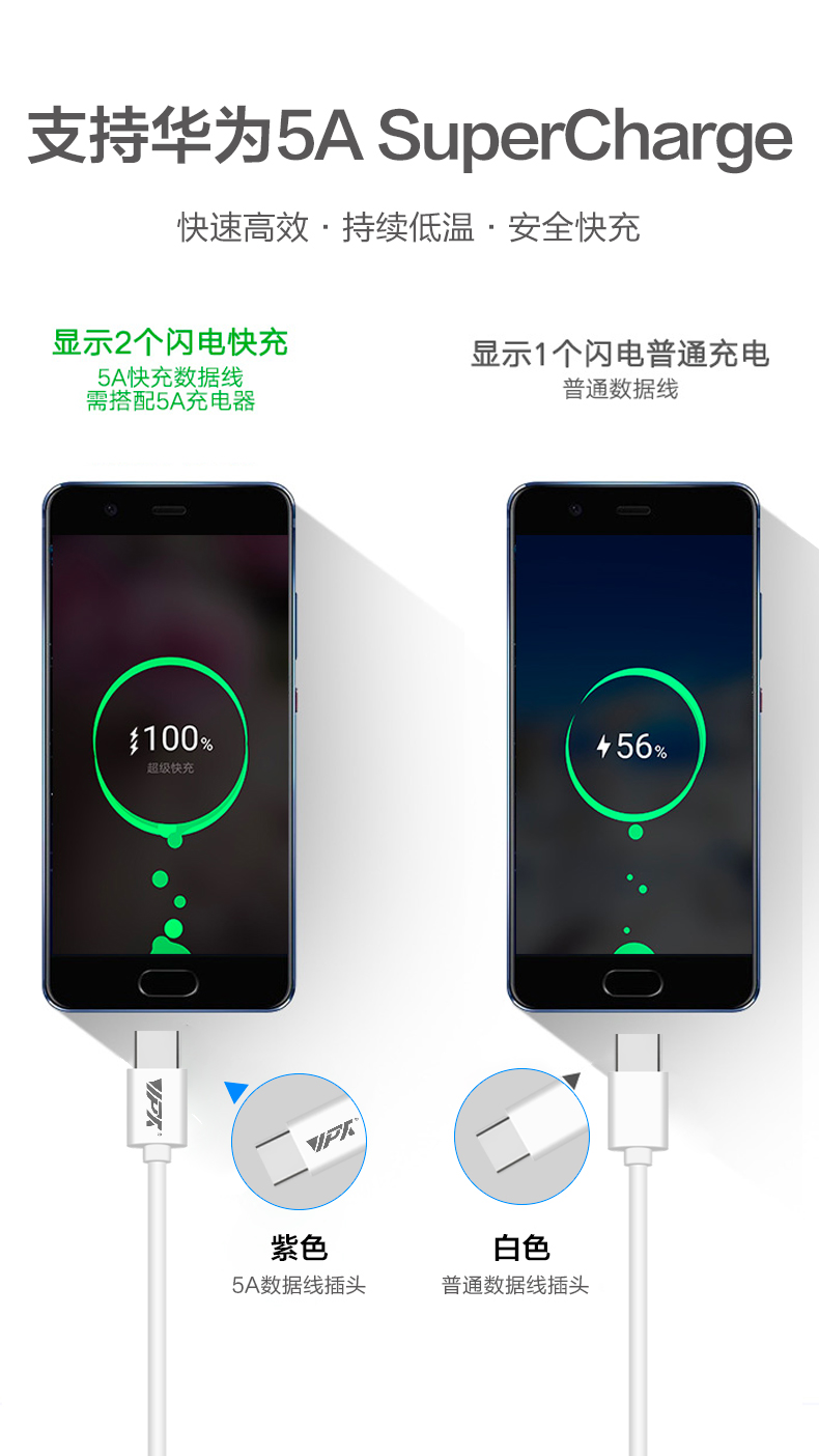 金威澎 VD27 5A超級(jí)快充數(shù)據(jù)線