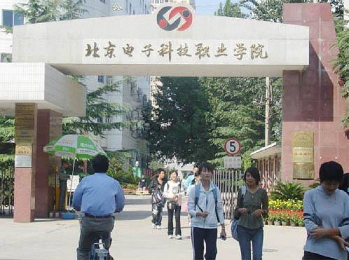 北京電子科技職業(yè)學(xué)院2018年食宿條件詳解